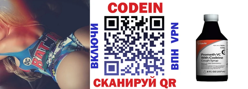 Кодеиновый сироп Lean напиток Lean (лин)  Йошкар-Ола 